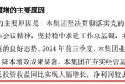 资本市场回暖的“甜头” 两家保险公司“尝到了”! 资本市场回暖的“甜头” 两家保险公司“尝到了”!