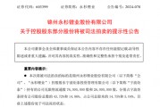 浙商大佬去世一年,旗下A股公司存在易主可能! 浙商大佬去世一年,旗下A股公司存在易主可能!