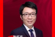 张忆东：走中国特色金融发展之路 A股和港股都将走出超级长牛