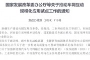 利好!四部门重磅部署 利好!四部门重磅部署