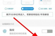 怎么设置支付图案(怎么设置支付图案解锁)