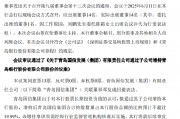青岛银行：青岛国信集团拟通过子公司增持公司股份