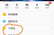 ipad在qq空间怎么设置不显示标识(ipad在空间怎么设置不显示标识图片)