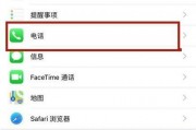 苹果5s呼叫转移怎么设置不了(iphone5呼叫转移设置不了)