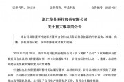 一上市公司总经理，再被留置！