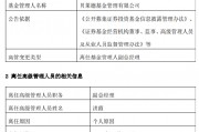 从贝莱德基金副总经理洪霞离任 看外资机构的“二次本土化”现状