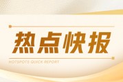 科思创:被 ADNOC 以 117 亿欧收购 股价上涨 科思创:被 ADNOC 以 117 亿欧收购 股价上涨