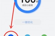 手机一键清理怎么设置(手机一键清理在哪里设置) 手机一键清理怎么设置(手机一键清理在哪里设置)