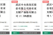 亚太财险51%股权将遭司法拍卖