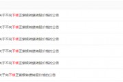 紫金银行再度选择“不下修” 可转债转股实现“补血”目标仍较难