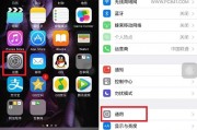 iphone6splus怎么设置(iPhone6splus怎么设置应用锁) iphone6splus怎么设置(iPhone6splus怎么设置应用锁)