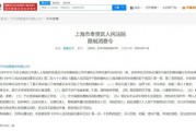 高合汽车销售公司被限制高消费 此前被列入经营异常名录 高合汽车销售公司被限制高消费 此前被列入经营异常名录