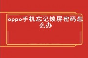 oppo手机微信怎么设置手势密码(oppo手机微信怎么设置手势密码锁) oppo手机微信怎么设置手势密码(oppo手机微信怎么设置手势密码锁)