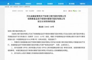 最新批复!同意收购三家银行 最新批复!同意收购三家银行