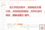 淘宝评论怎么设置(评论生成器在线制作) 淘宝评论怎么设置(评论生成器在线制作)