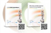 亚信科技联合清华AIR等发布全球首部 AI-RAN商业展望白皮书