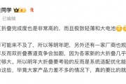 荣耀三折屏手机卖点曝光:极致轻薄设计+大电池 荣耀三折屏手机卖点曝光:极致轻薄设计+大电池