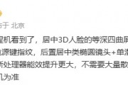 消息称某厂新旗舰工程机采用金属直角中框 + 电源键指纹,预计为华为 Mate 70 系列 消息称某厂新旗舰工程机采用金属直角中框 + 电源键指纹,预计为华为 Mate 70 系列