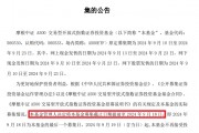又一只,提前结束募集! 又一只,提前结束募集!