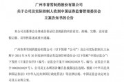 证监会出手!立案 证监会出手!立案