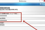win8怎么设置电脑密码(win8怎么设置电脑密码登录) win8怎么设置电脑密码(win8怎么设置电脑密码登录)