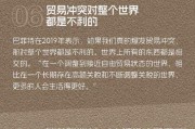 巴菲特如何看关税？