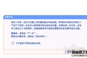 电信的无线猫怎么设置(电信的无线猫怎么设置网络) 电信的无线猫怎么设置(电信的无线猫怎么设置网络)