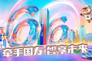 616客户节精彩呈现,中国人寿寿险公司与客户暖心相聚 616客户节精彩呈现,中国人寿寿险公司与客户暖心相聚