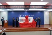 中央财经大学举行保险专业课程思政高质量建设研讨会暨《读懂中国保险》系列新书发布会